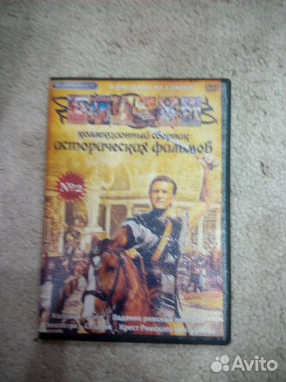 Двд диски фильмы