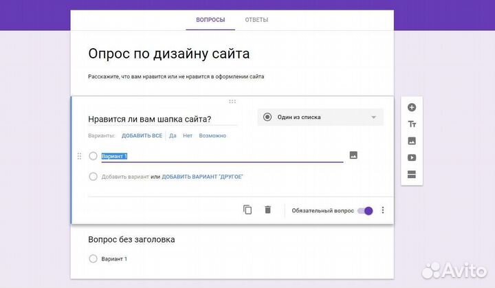 Гугл опрос / гугл формы, таблицы