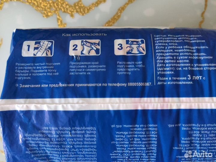 Подгузники