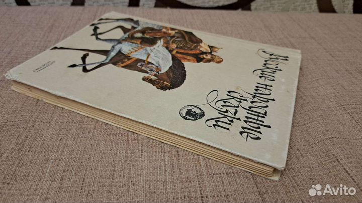 Русские народные сказки 1989