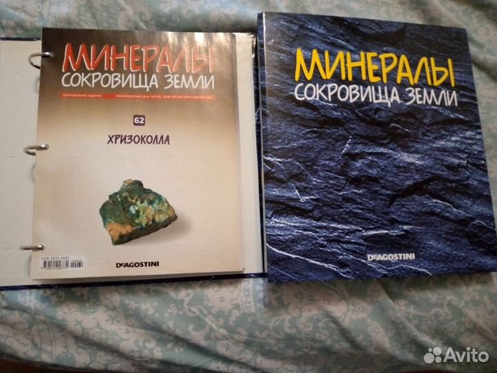 Коллекция «Минералы Сокровища земли»