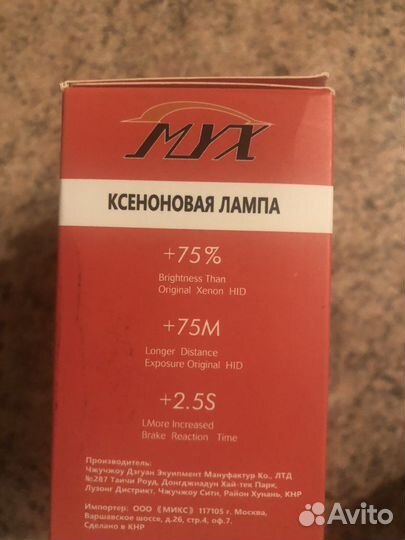 Ксеноновые лампы d1s