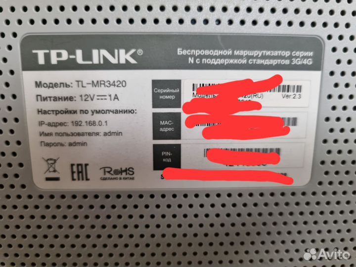 4G Wifi роутер TP-link TL-MR3420