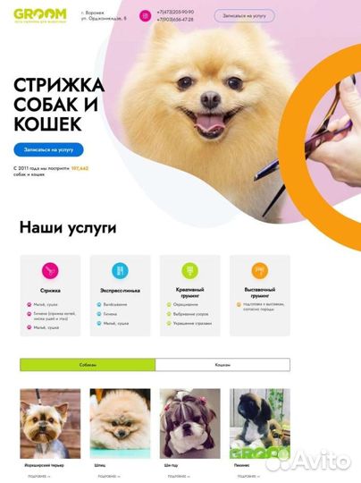 Разработка сайтов под ключ