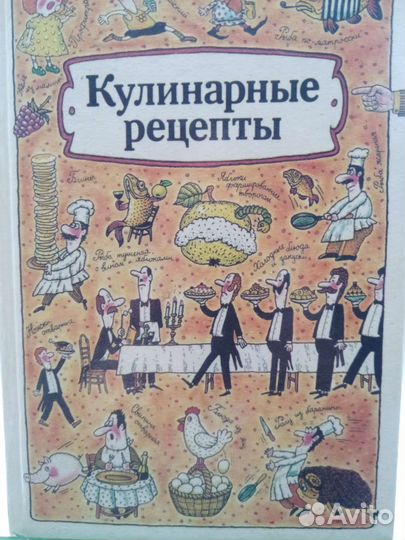 Кулинарные рецепты