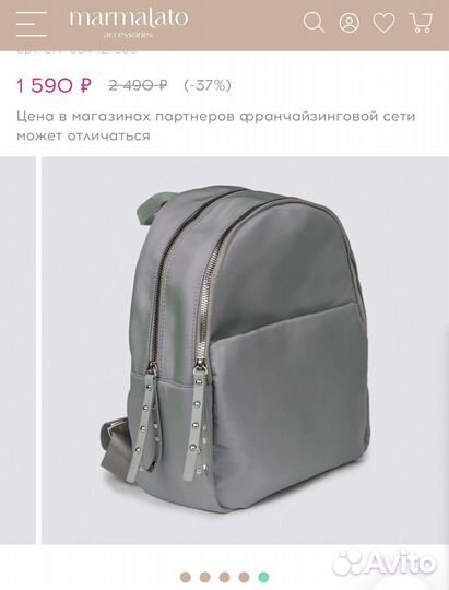 Рюкзак marmalato