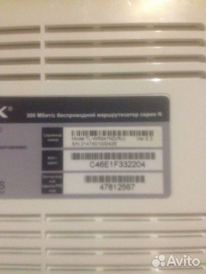 Wifi роутер. tp-link. TL-WR941ND