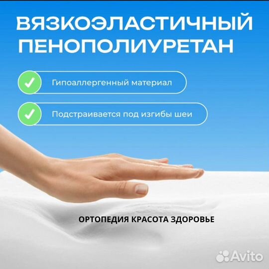 Ортопедическая подушка ortix