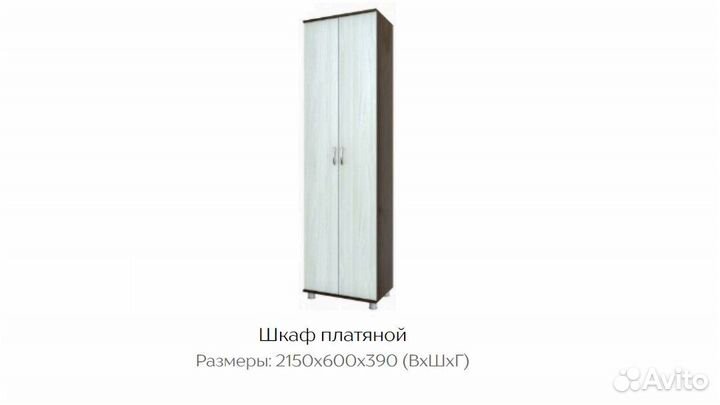 Шкаф Микс-Арт