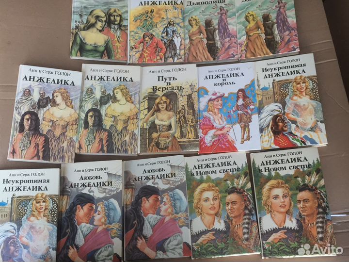 Анн и Серж Голон Анн книги с 2 по 15 цена за все