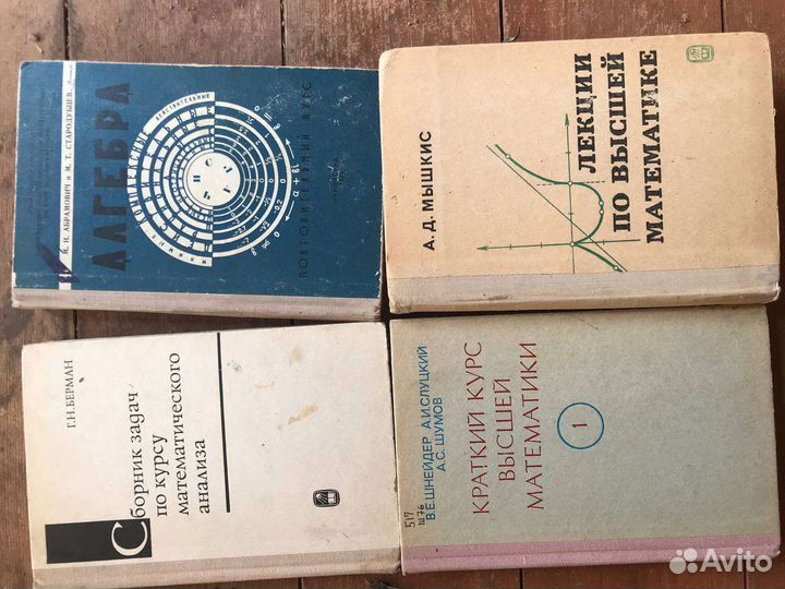 Книги по математике вуз