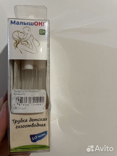 Газоотводная трубочка