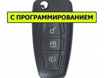 Ключ Ford Focus 3