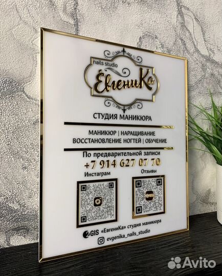 Вывески, таблички в салон красоты 305