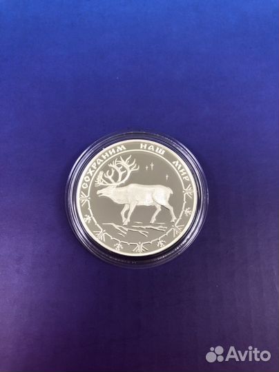 3 рубля 2004 Северный олень