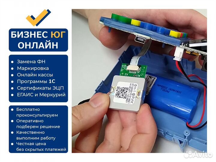 Фискальный накопитель на 15 мес., замена фн, офд