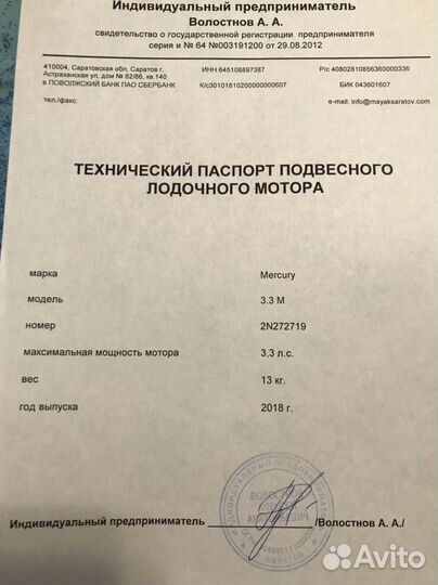 Продожа