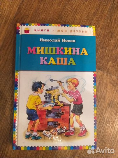 Продаются книги из серии Школьная библиотека