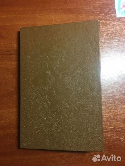 Альбом с марками