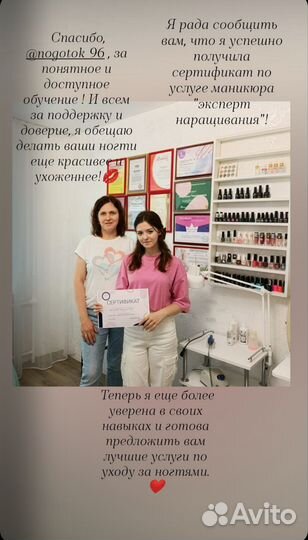 Курс по маникюру, педикюру и наращиванию ногтей