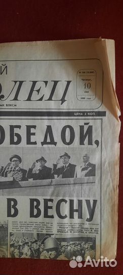 Газеты Московский комсомолец 1990