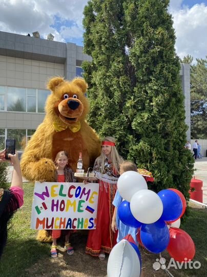 Медведь поздравление