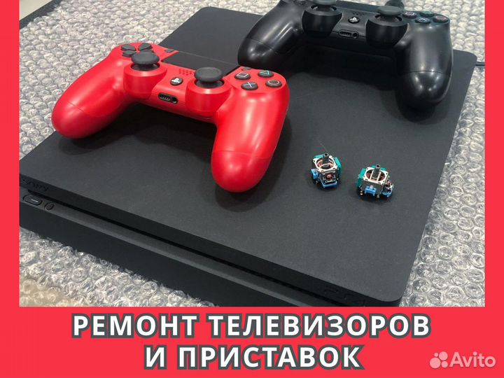 Ремонт телевизоров + игровые приставки