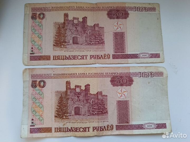 Банкноты белорусские