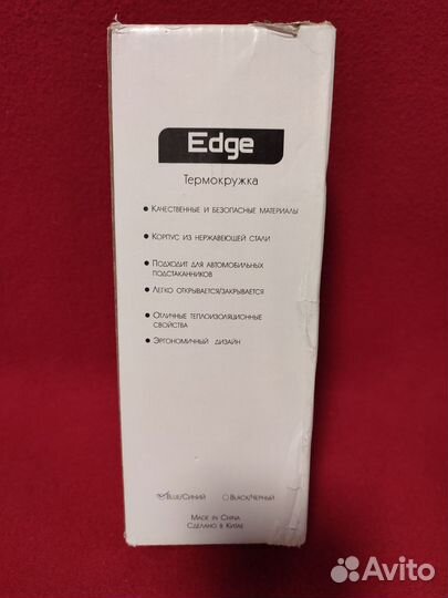 Термокружка