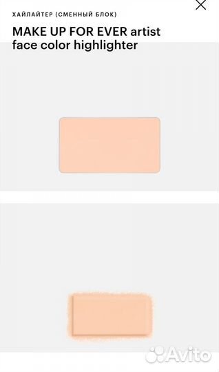 Make up for ever хайлайтер новый тестер