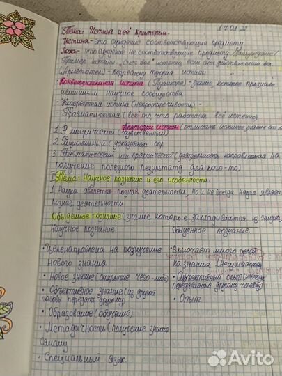 Сборник Егэ по обществознанию