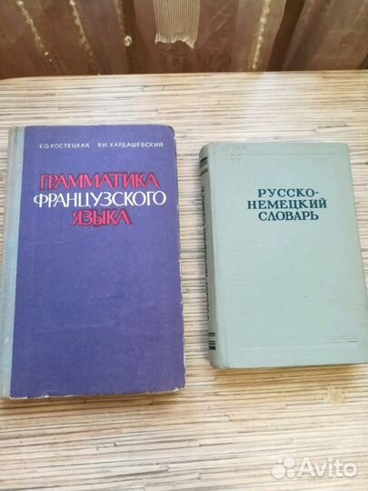 Три языка