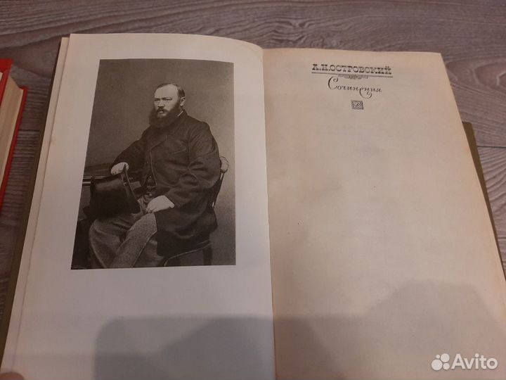 Островский А.Н. Собрание сочинений в 3 томах