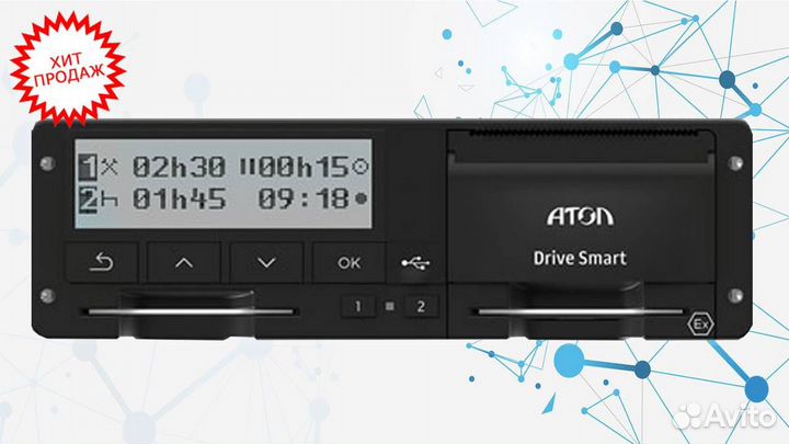 Тахограф Atol drive Smart с скзи.Под ключ