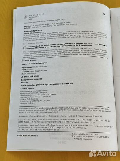 Рабочая тетрадь и книга с тестами 11 класс