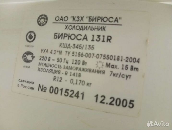 Холодильник бу