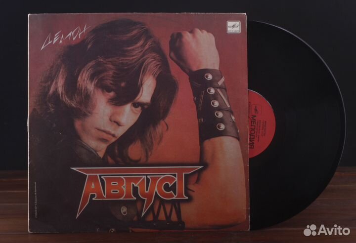 Август - Демон LP Мелодия ussr 1988 EX/EX
