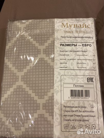 Белье постельное