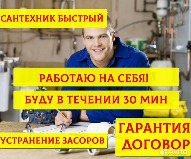Услуги сантехника. электрика. мастер на час