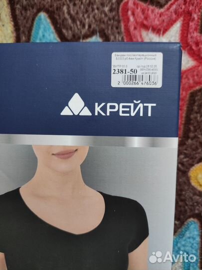 Бандаж послеоперационный на брюшную полость