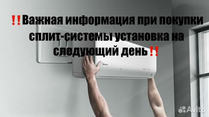 Монтаж сплит-систем