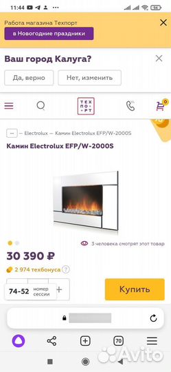 Камин электрический