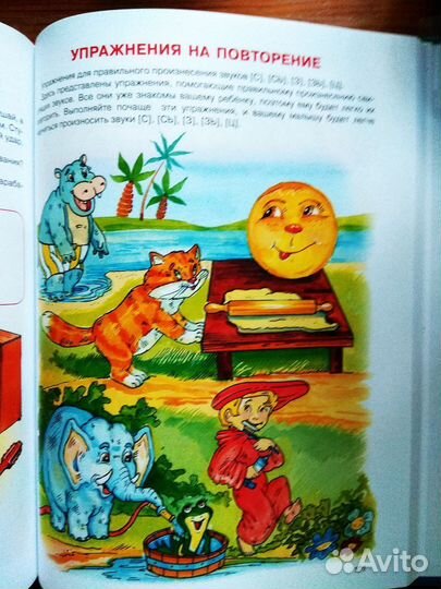 Елена Косинова Уроки логопеда