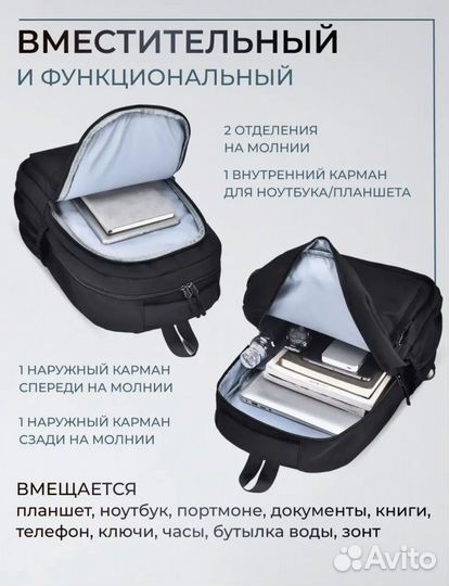 Рюкзак городской мужской женский унисекс черный