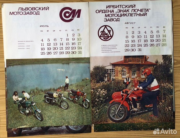 Постеры, плакаты. Календарь 1989 мотоциклы СССР