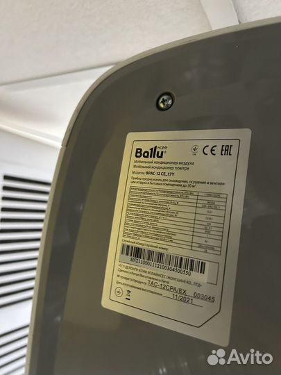 Цена за 1 штуку Ballu Мобильный кондиционер