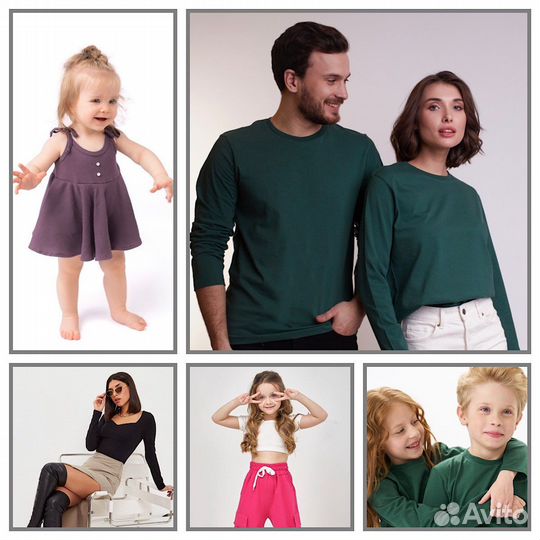 Сборная сьемка для маркетплейсов детская взрослая