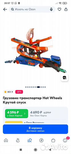 Автовоз Hot Wheels Крутой спуск