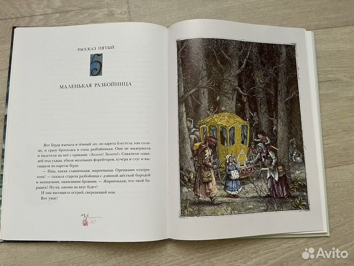 Сказка Андерсена