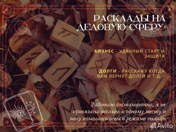 Гадание на картах таро, обучение, таролог